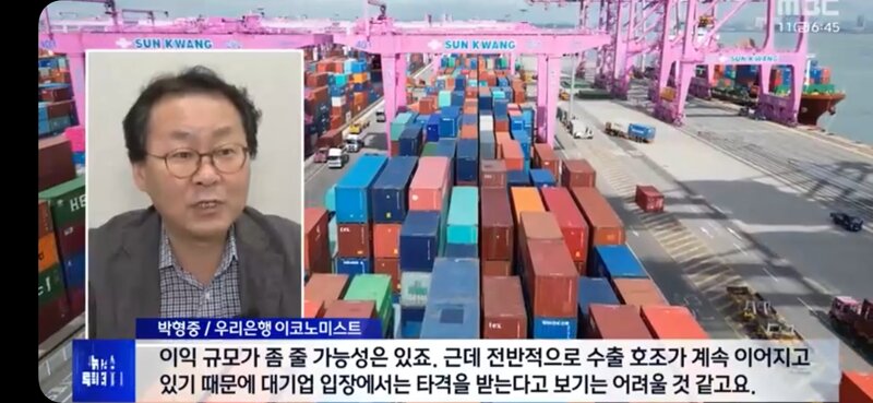 MBC왈 - 일부 언론들 환율 올라도 랄지 떨어져도 랄지 (10)