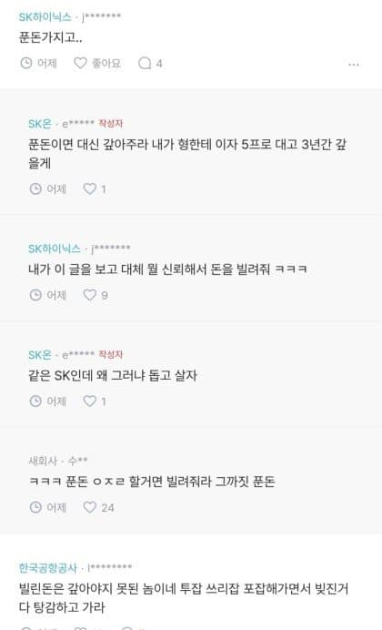 빚쟁이인데 돈 안갚고 5년동안 놀다가 죽을거라는 사람 (3)