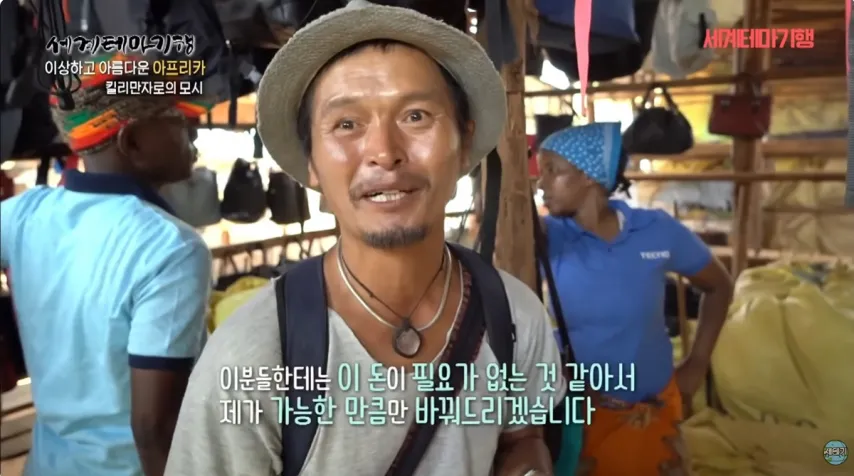 탄자니아에서 한국 돈 환전하기