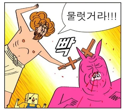 귀귀) 안과가는 망가. (36)
