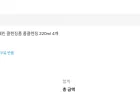 C2Y 대용량 바세린 클렌징폼 폼클렌징 220ml 4개