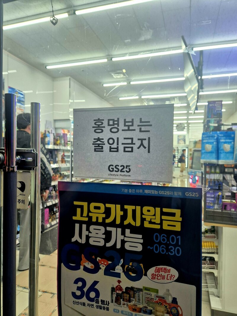 홍명보가 큰일 난 이유