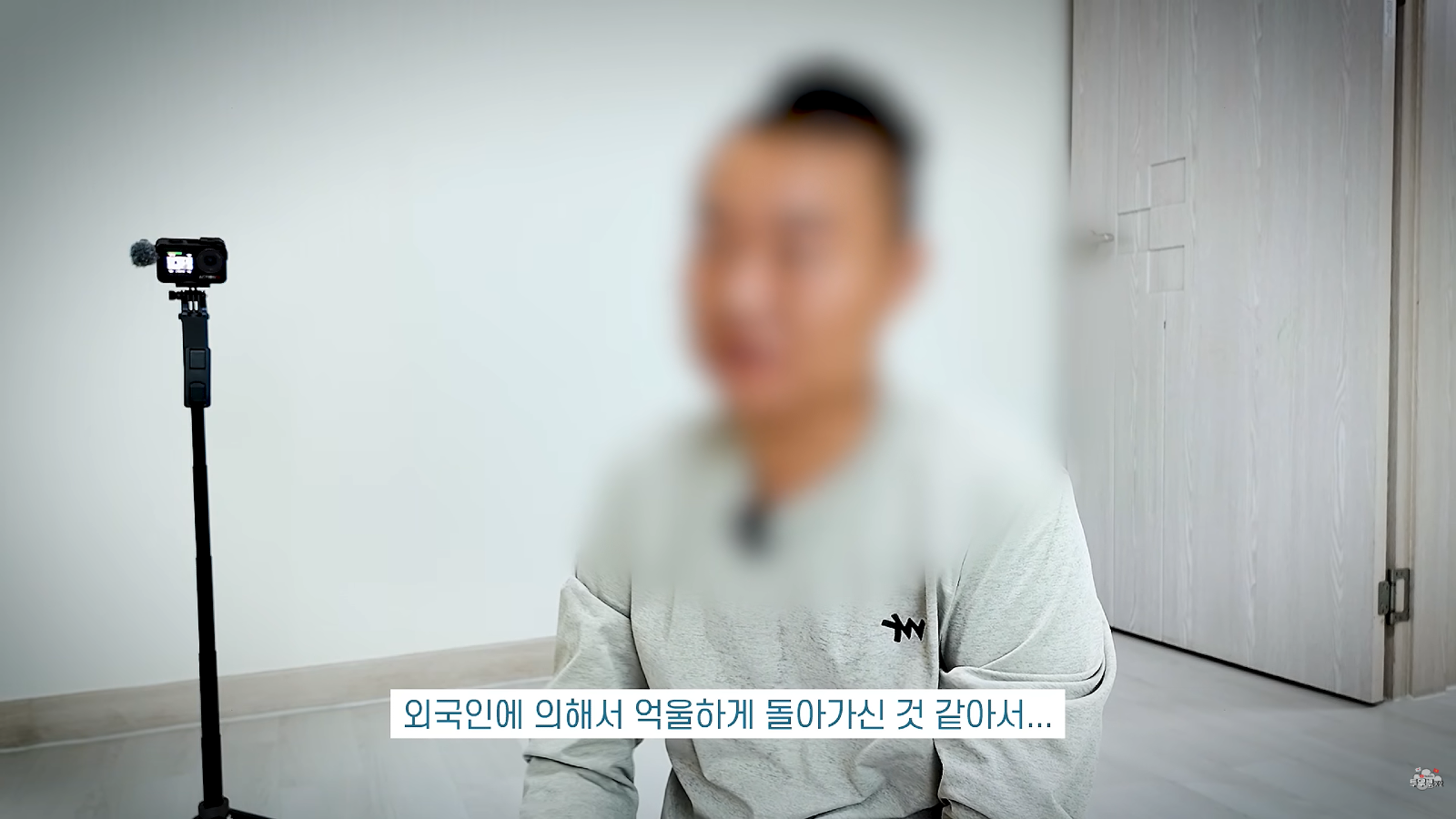 국제결혼 3달만에 남편 사망 (4)