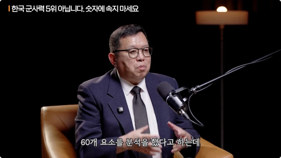 한국 군사력 5위가 의미 없는 이유 (7)