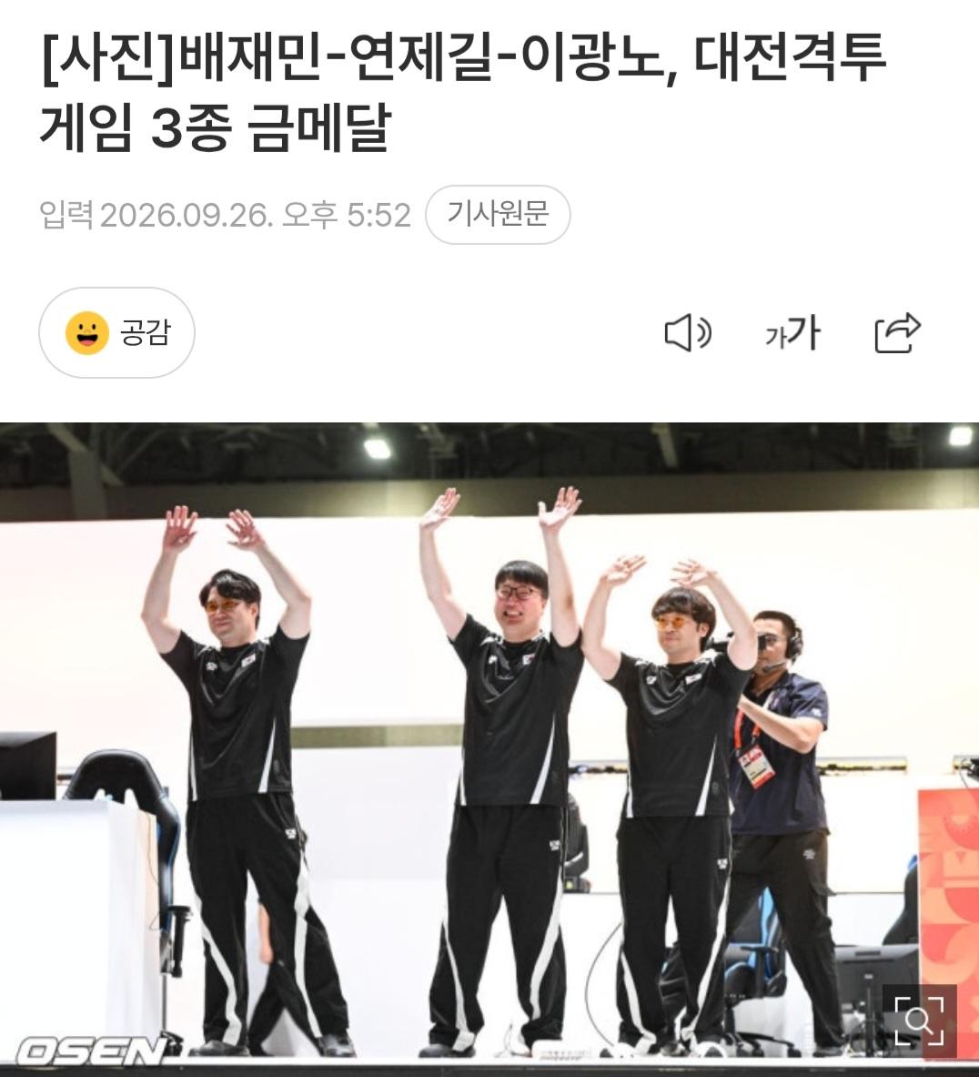 철권 금메달 확정 순간 (2)