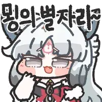 어느 고지능자의 고백..