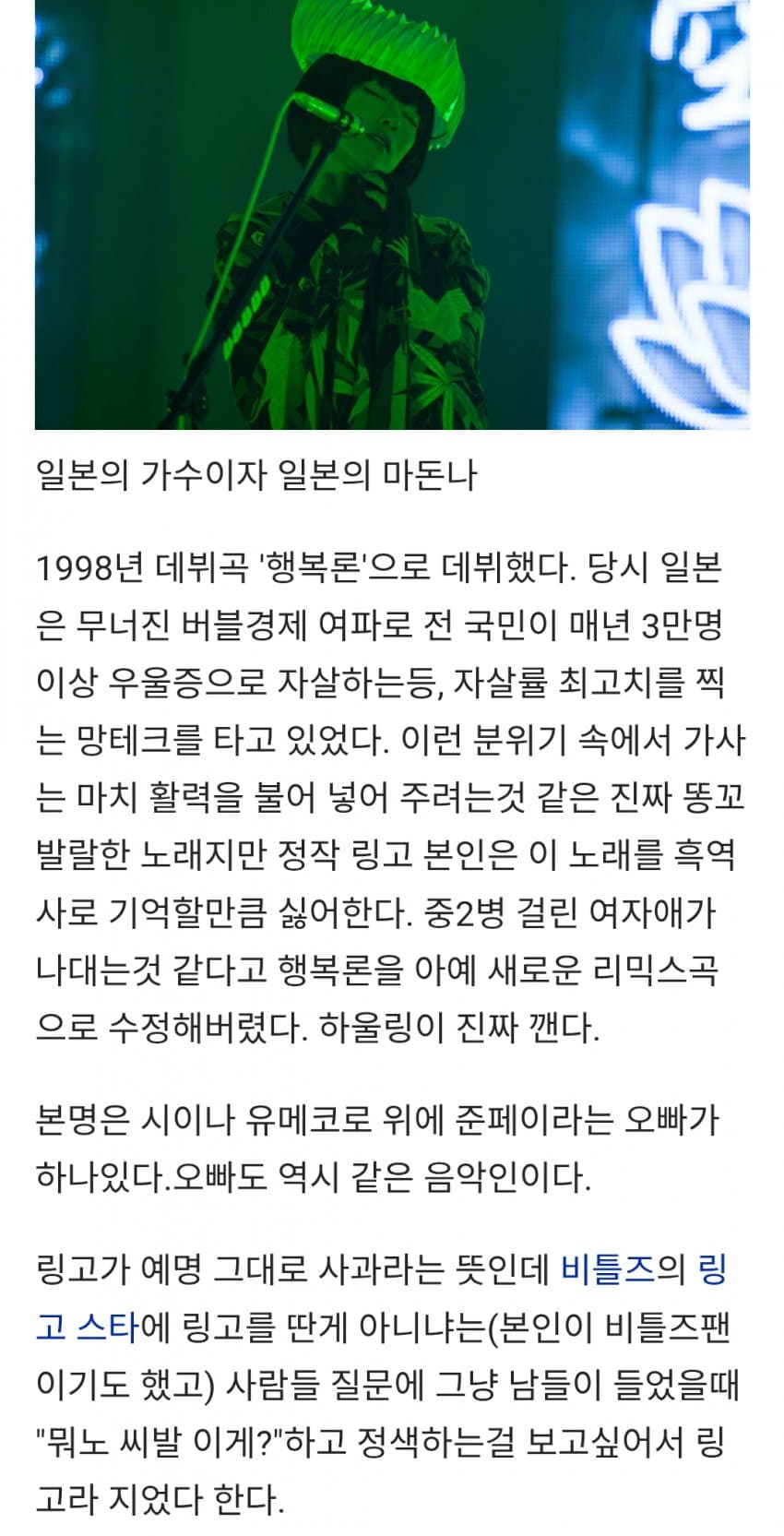 이젠 섭종한 디시위키에 일본가수를 검색해보자 (3)
