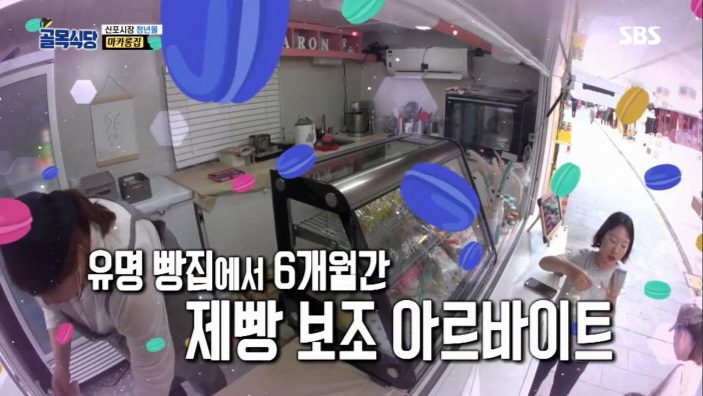골목식당))백종원이 아는척 하다 욕먹은 마카롱 편. (2)