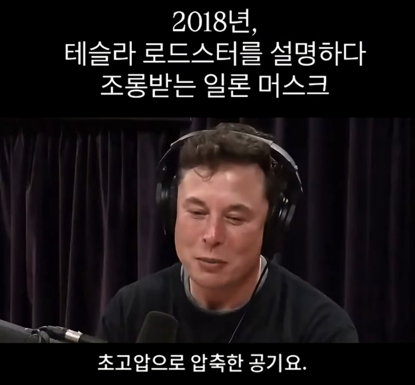 사실 모든걸 스포했던 일론 머스크 (4)