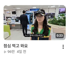 현재 반응 안 좋다는 충주시 유튜브