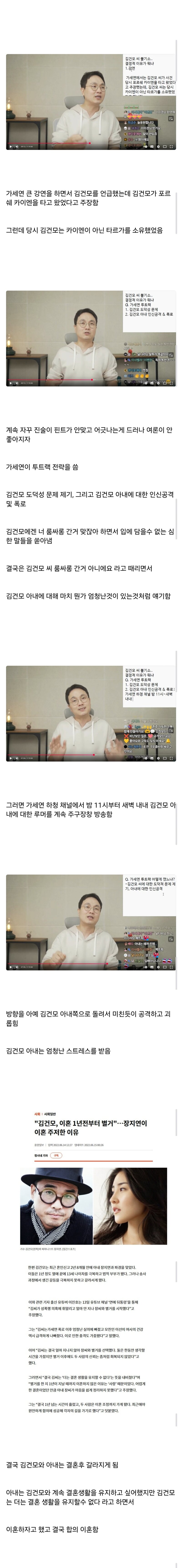 김건모가 가세연의 성폭행 폭로에 맞서 무죄판결을 받을 수 있었던 이유. (4)