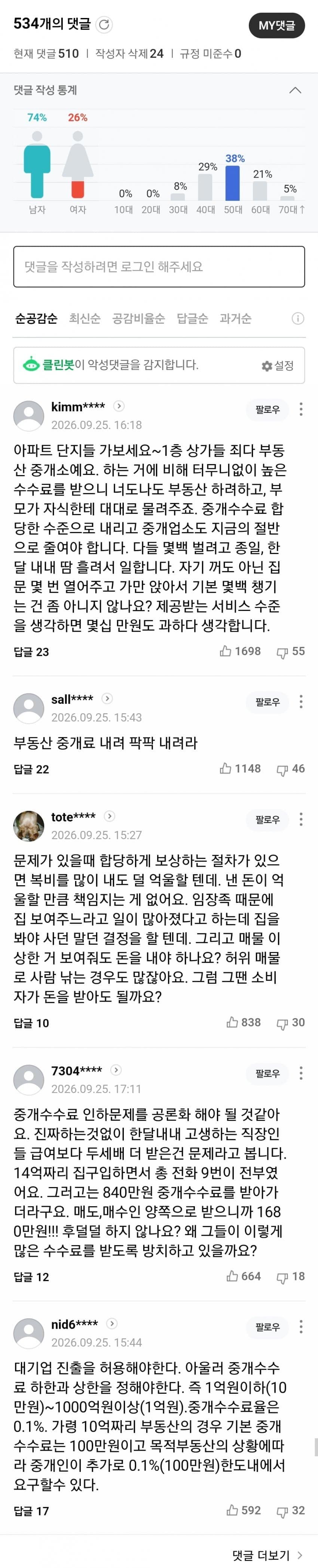 문 몇번 열어주고 550만원 ㅋㅋㅋ (4)