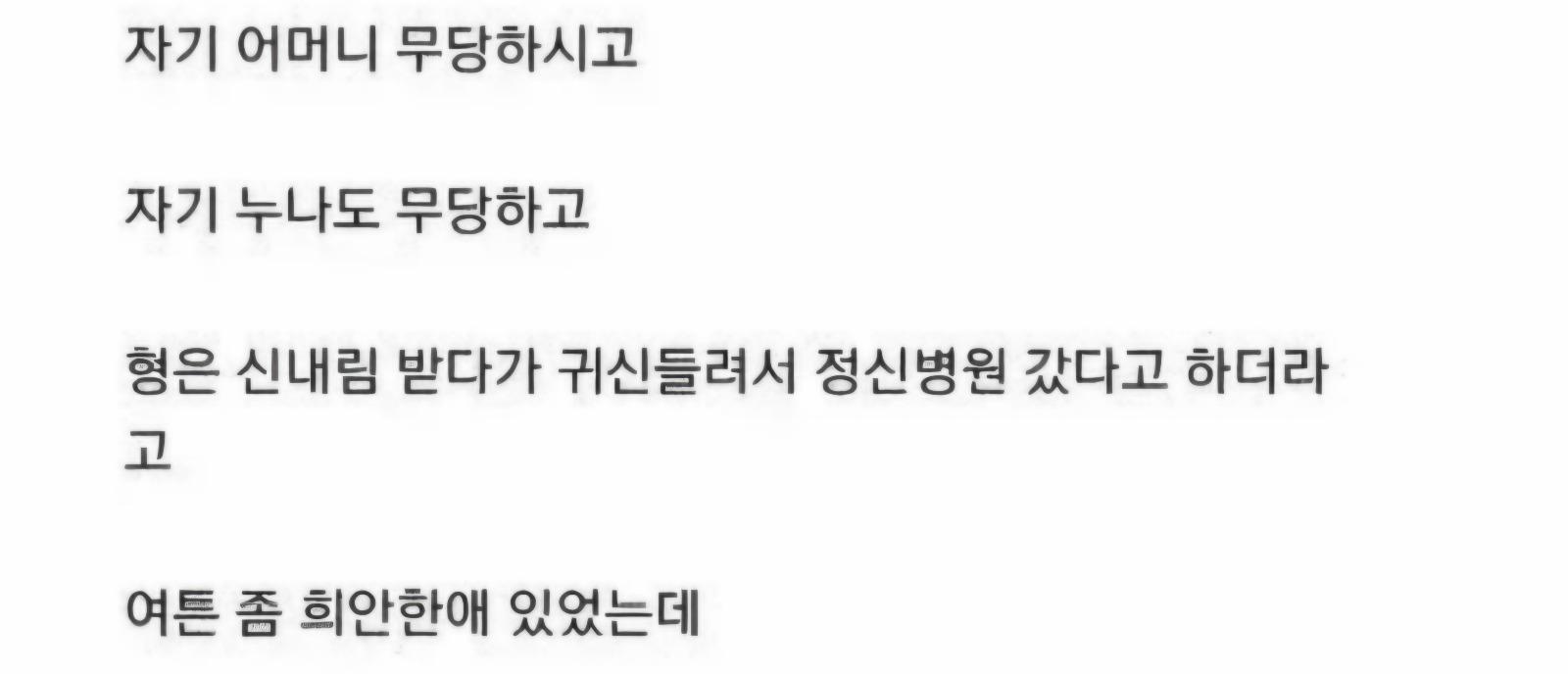 처녀귀신이 처녀인 이유 (2)