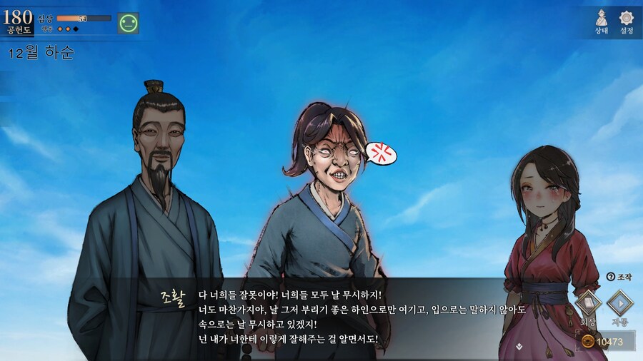 활협전) 해당 루트 갔다고 말하면 오만쌍욕 다 쳐먹는 루트 (2)