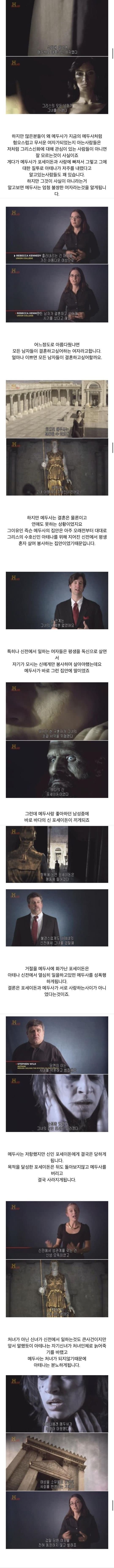 싱글벙글 메두사 신화의 진실의 진실