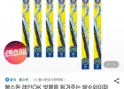 불스원 레인OK 발수와이퍼 2개