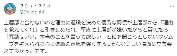 우수한 직장 동료가 퇴사를 결심한 이유