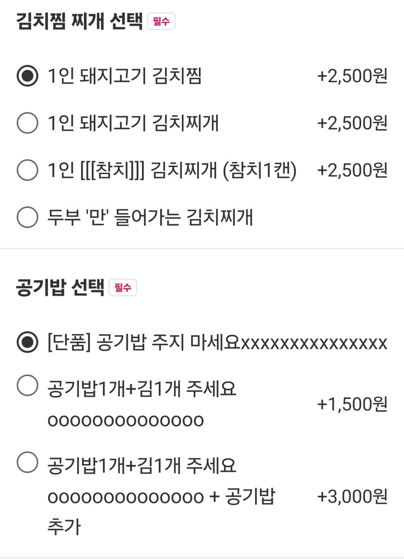 쓰읍.. 배달 이거 맞나..? (2)