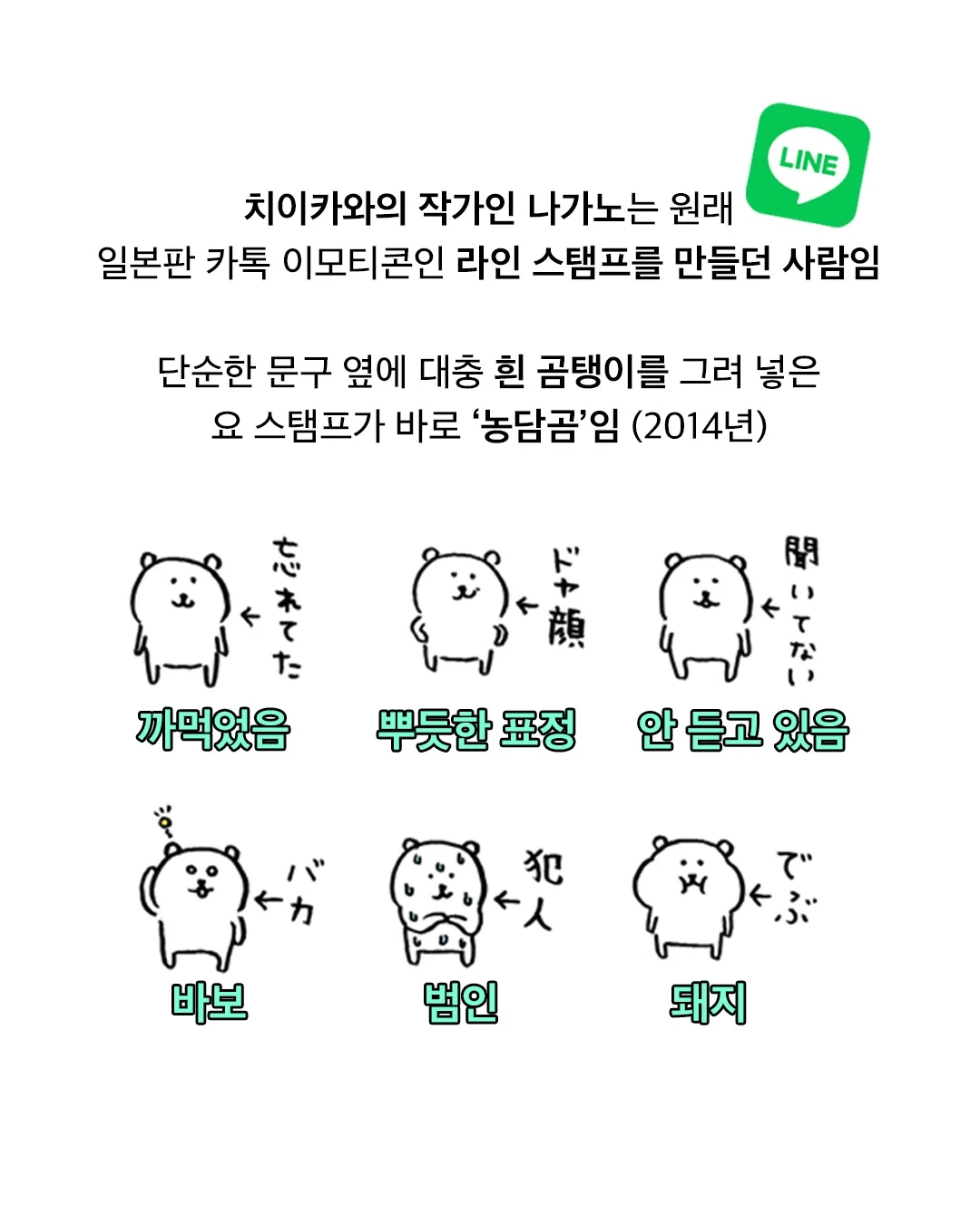 농담곰이 갑자기 사라진 이유 (2)