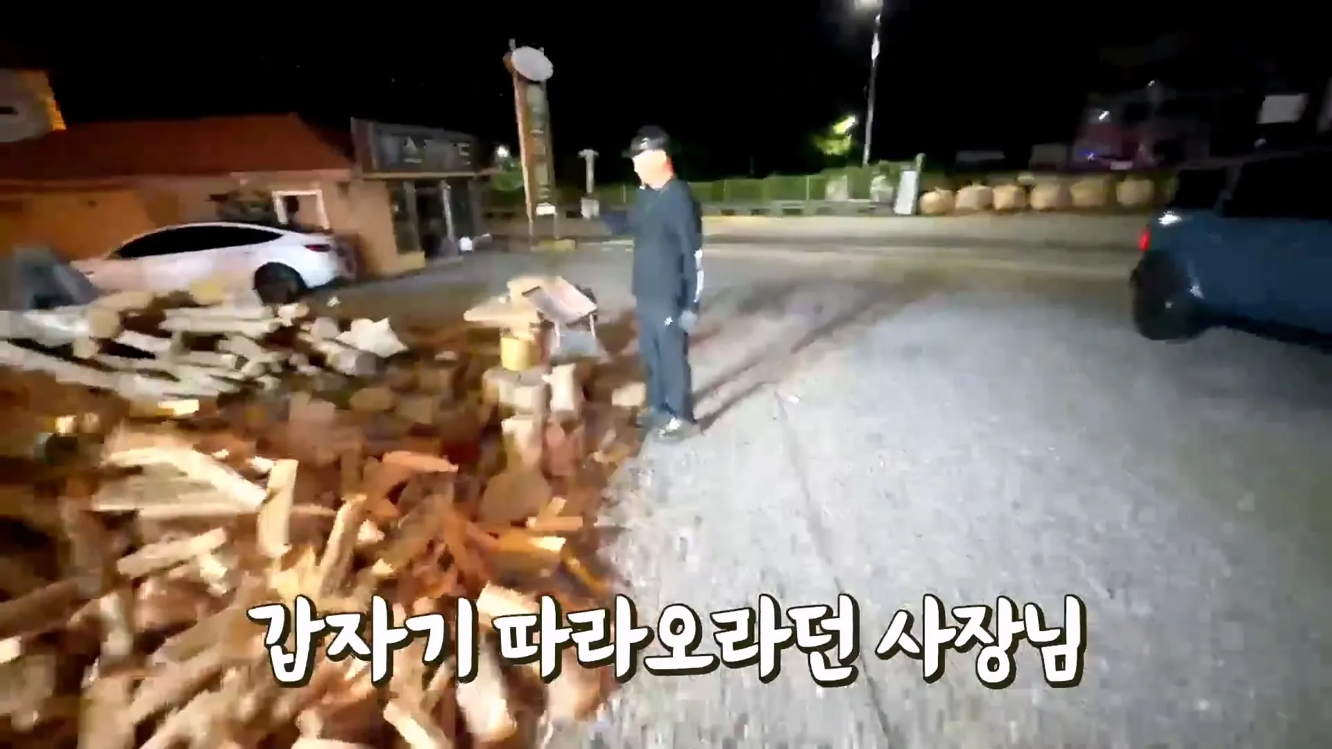 텐션 미쳤다는 말 나온다는 무주의 한 고깃집 사장