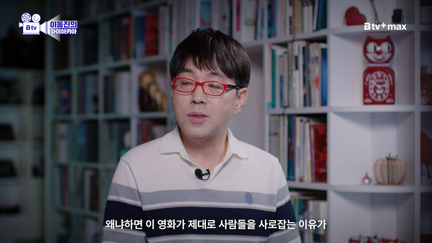 이동진이 평가한<옵세션>어떻게 사랑이 공포가 되었나 (15)