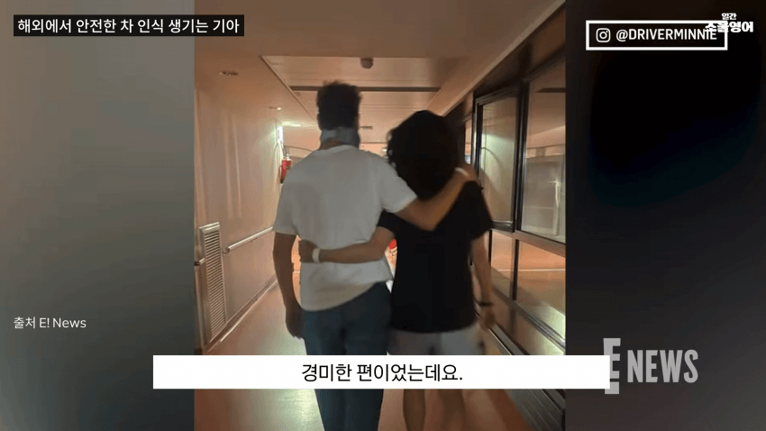내 이름을 '기아 드라이버'로 바꾸겠다 (21)