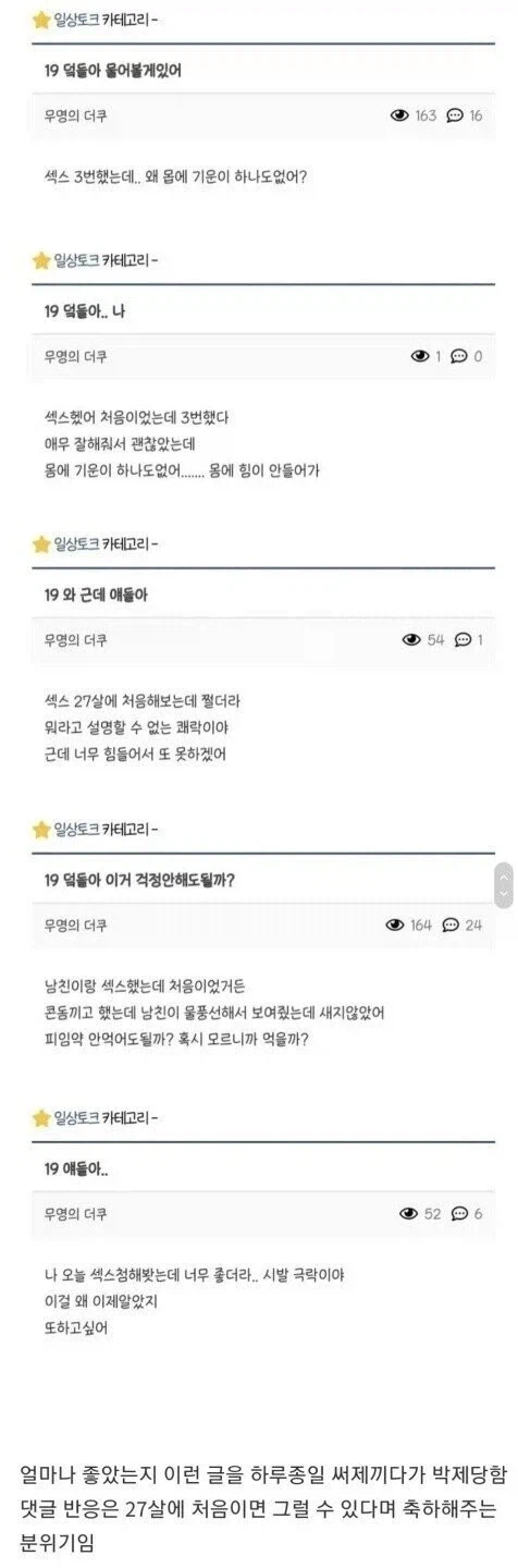 환상적인 밤을 보낸 누나
