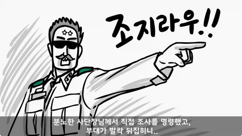 전역 후 행보관 부자에게 인생은 실전임을 알려준 행정병 (67)