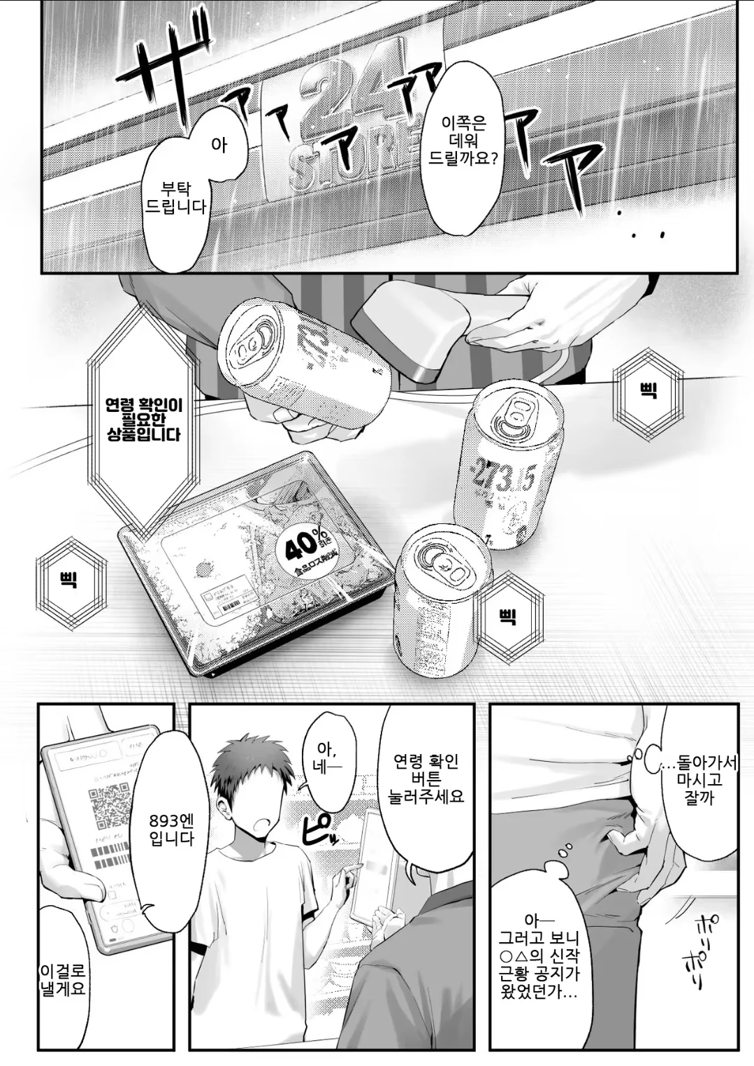 꼬리가 2개인 고양이를 구해주는 만화.manhwa
