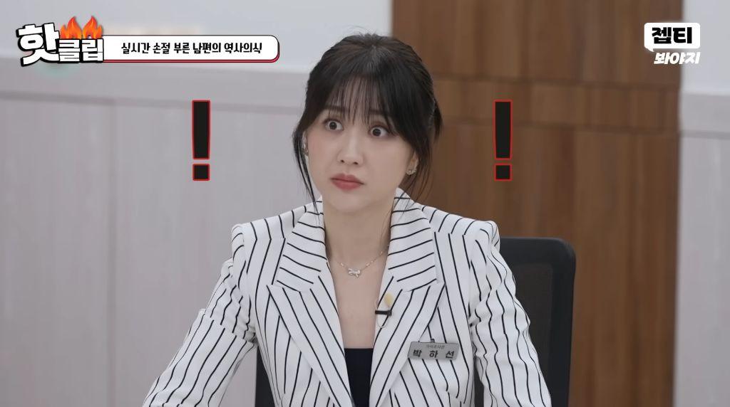 손절을 부르는 남편의 역사 의식 (20)