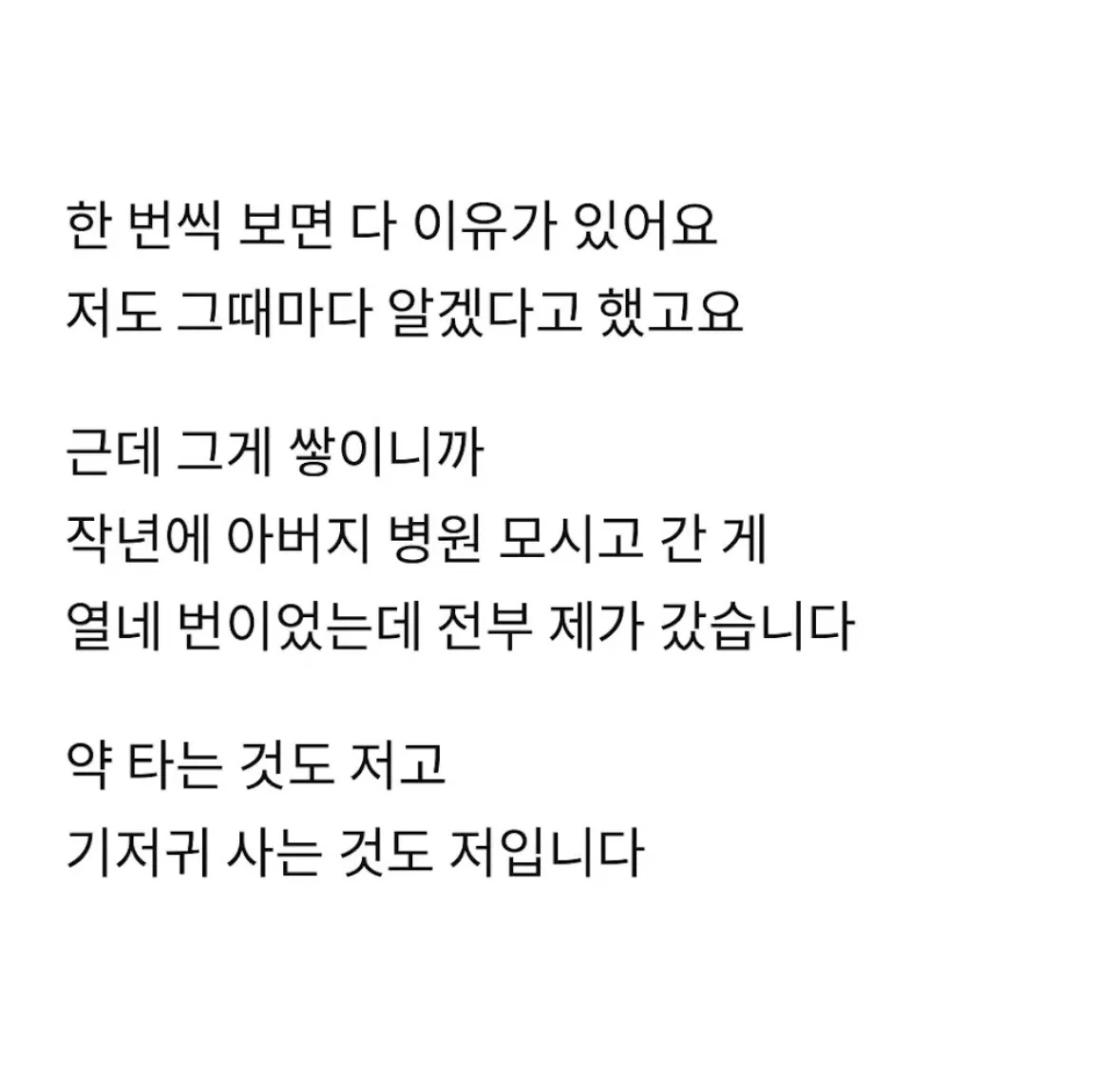 3남매 단톡방을 나온지 닷새째 입니다 (4)