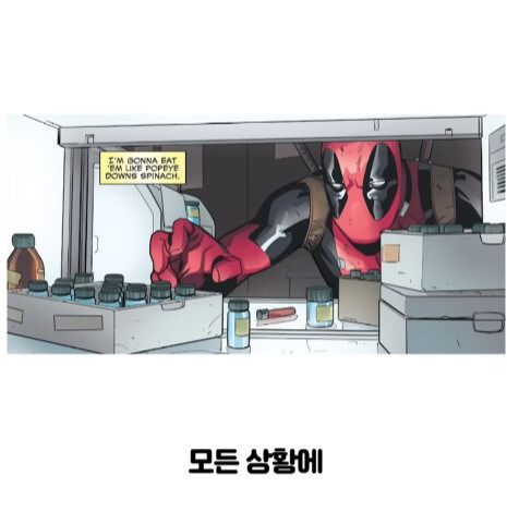 불사 능력자가 행복해지는 방법 (22)