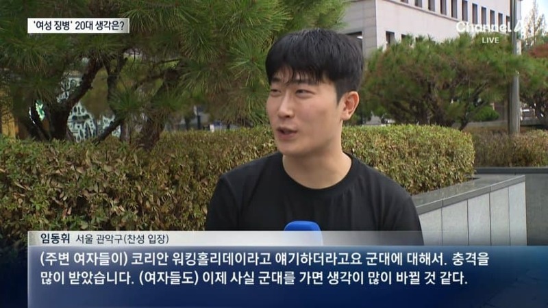 여성 군캉스 강제 집영 반대하는 이유 (7)
