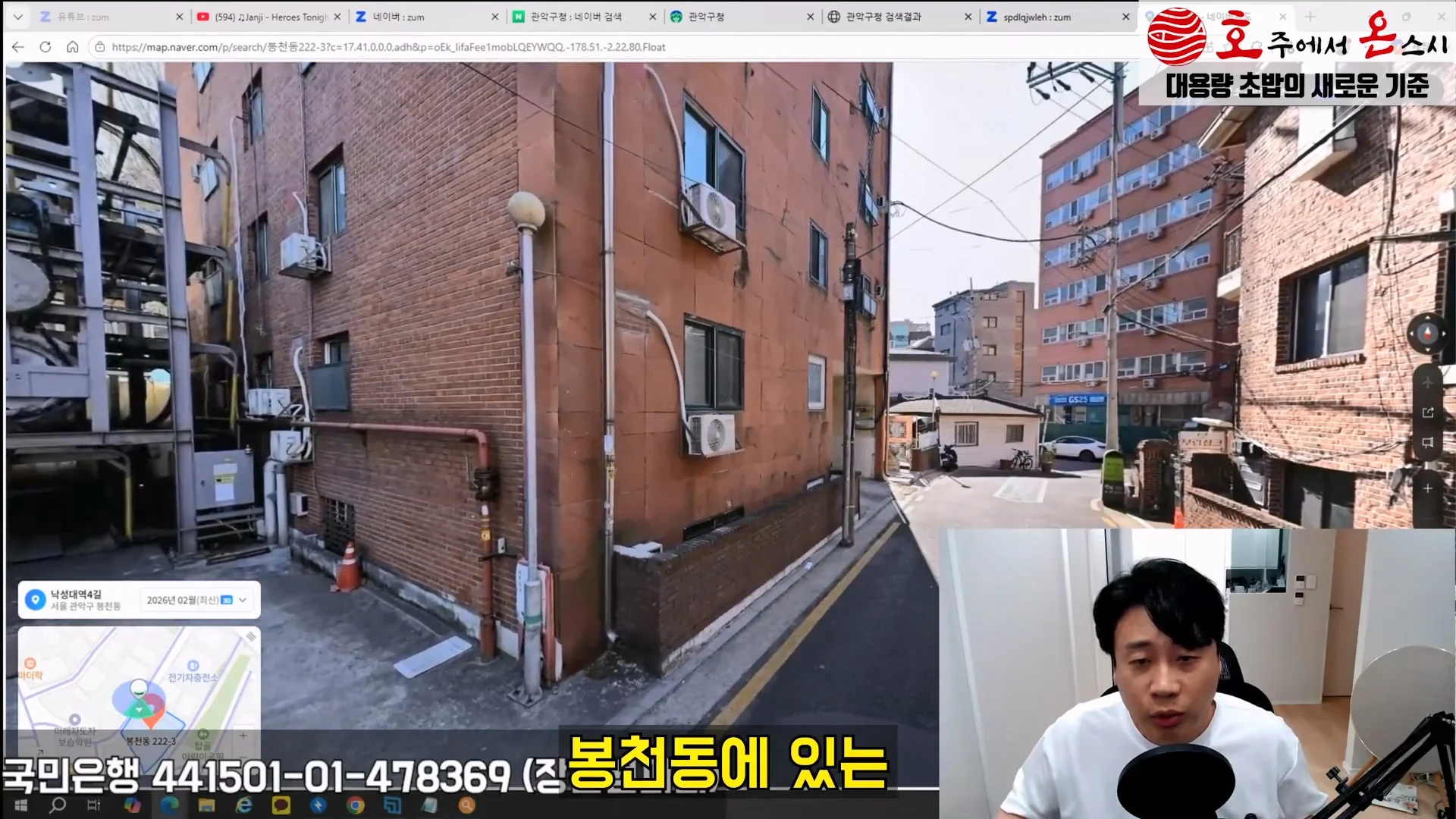 김세의 엄마 건물 탈탈터는 장사의 신 ㄷㄷㄷ (3)