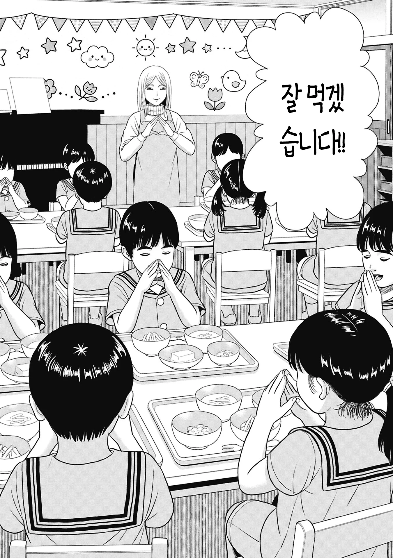 호러) 착한 아이 어린이집 (2) (2)