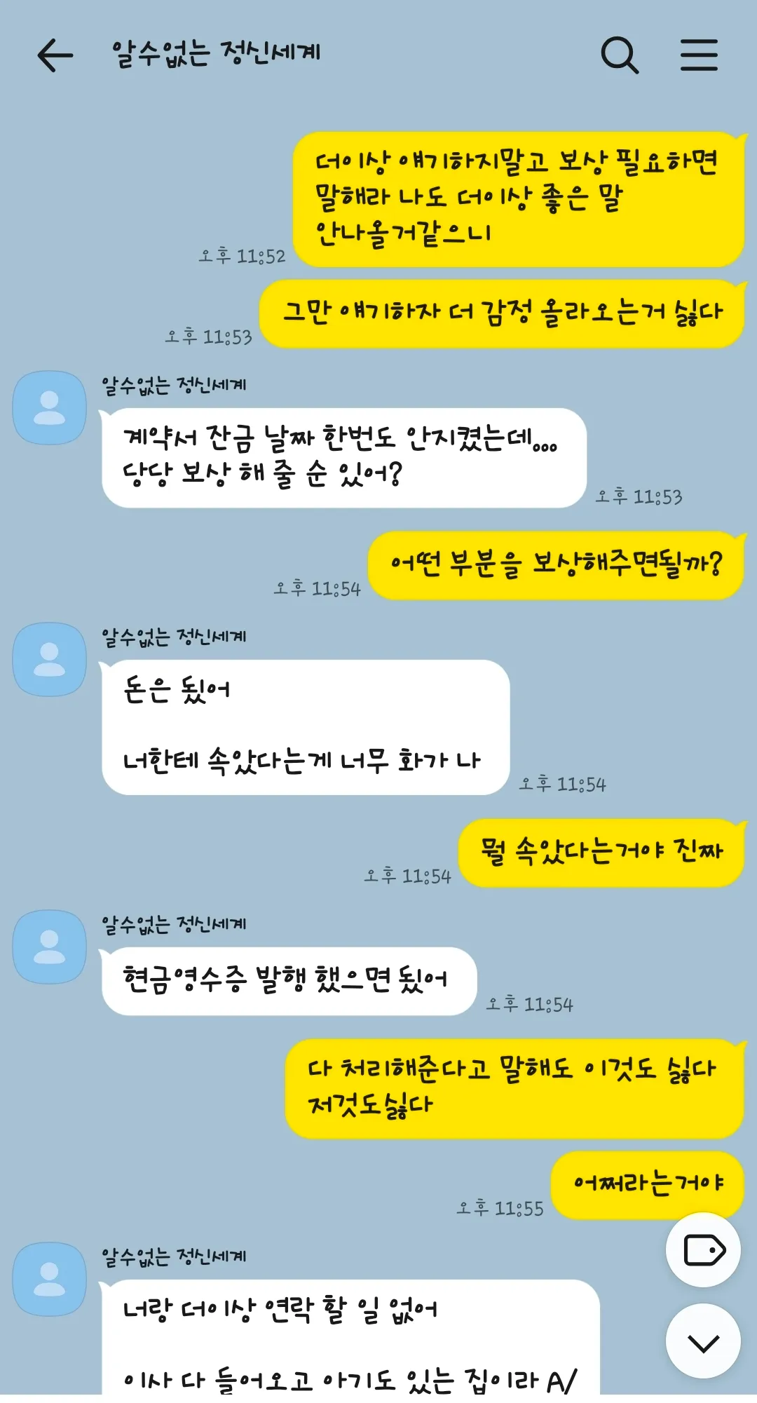 친구 집 전체 철거부터 전선, 목공, 샷시, 타일, 필름, 가구까지 전부 해서 4,000만원에 해줬는데 들은 말 (8)