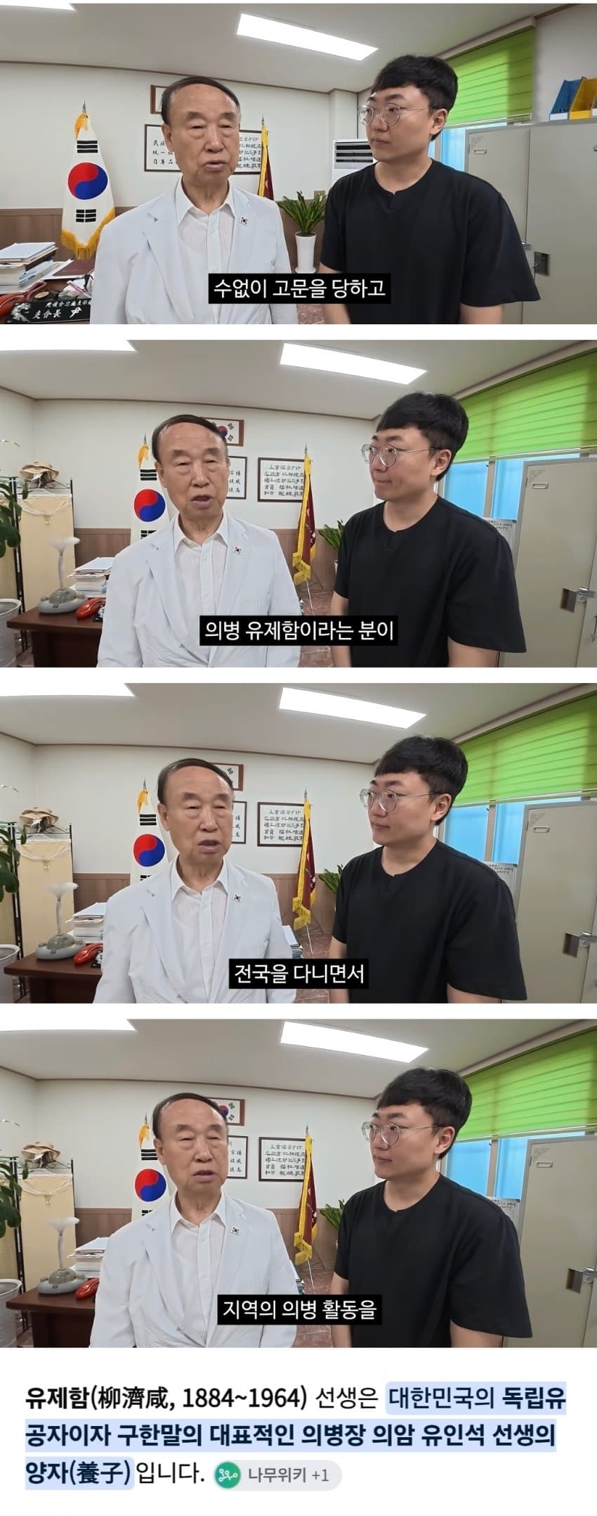독립운동가 후손들 다소 씁쓸한 근황 (3)