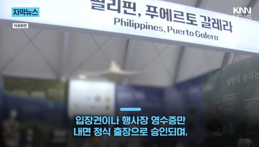 부실 논란 여수 섬박람회 무리수 (5)