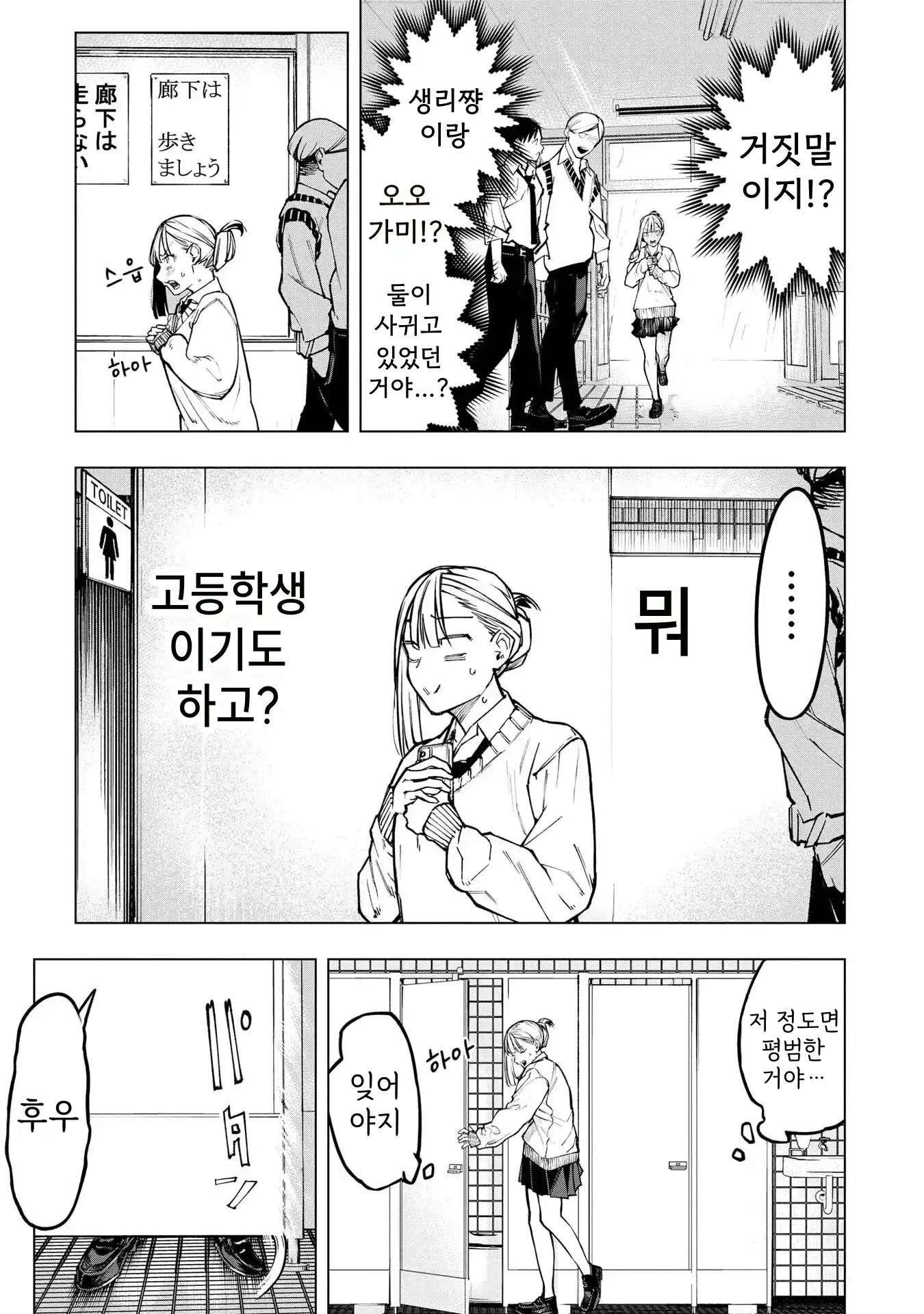ㅇㅎ) 안녕하세요 쓰레기 럽코 가져왔습니다 이런건 같이봐요! (2) manhwa (49)