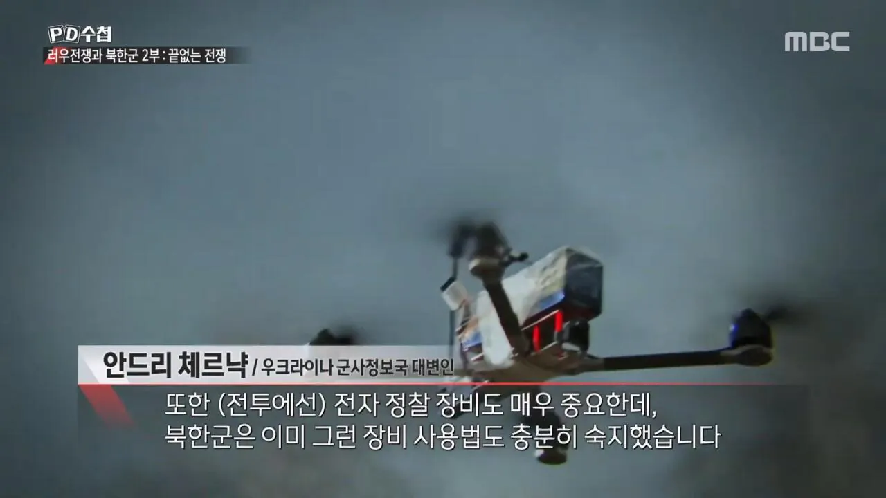 와들와들 우크라 군인들의 북한군 평가 (15)