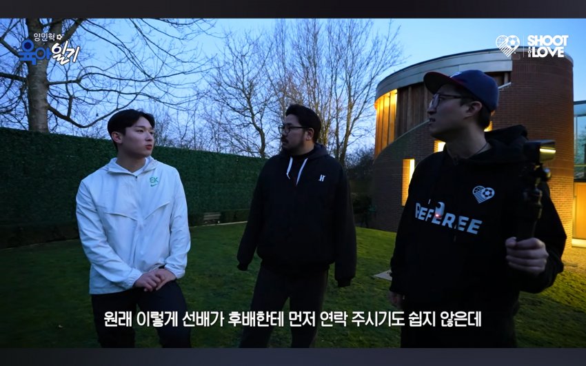 ■ 후배 대할 때 이강인 손흥민 차이점 ㄷㄷㄷ (6)