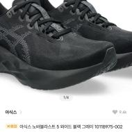 노바블라스트5 블랙 ₩123,590, 휴메 반팔 3pack 등