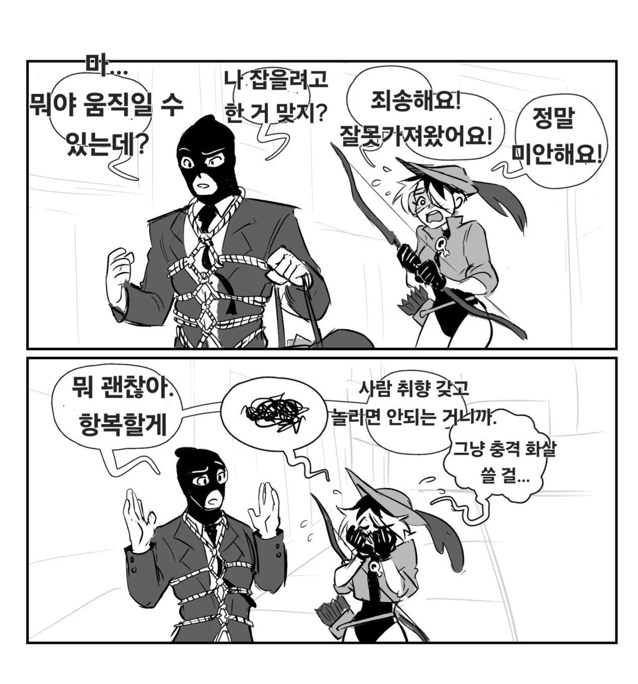 여성 히어로의 수난 Manhwa (2)
