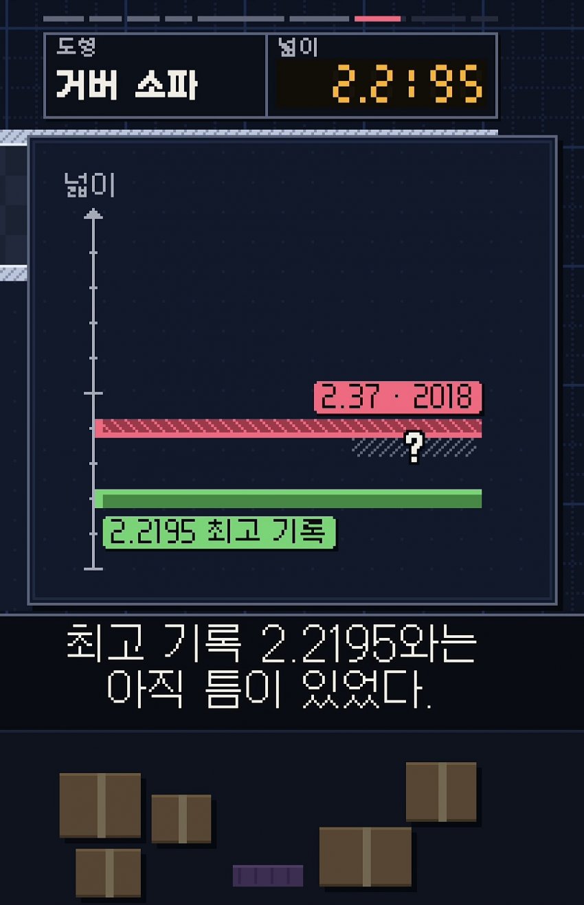 싱글벙글 58년 걸린 소파 문제 (27)