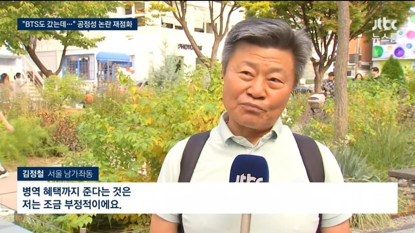 면제가 '상'이면 입대는 '벌'인가.."특례 재고해야" (29)