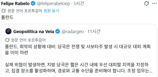 무슨일 있냐는 오늘 유럽 (4)