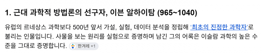 싱글벙글 인류 과학기술 수백년은 리셋시킨 ㅅㄲ (11)