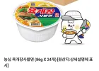 농심 육개장사발면 (86g X 24개) 네이버멤버십
