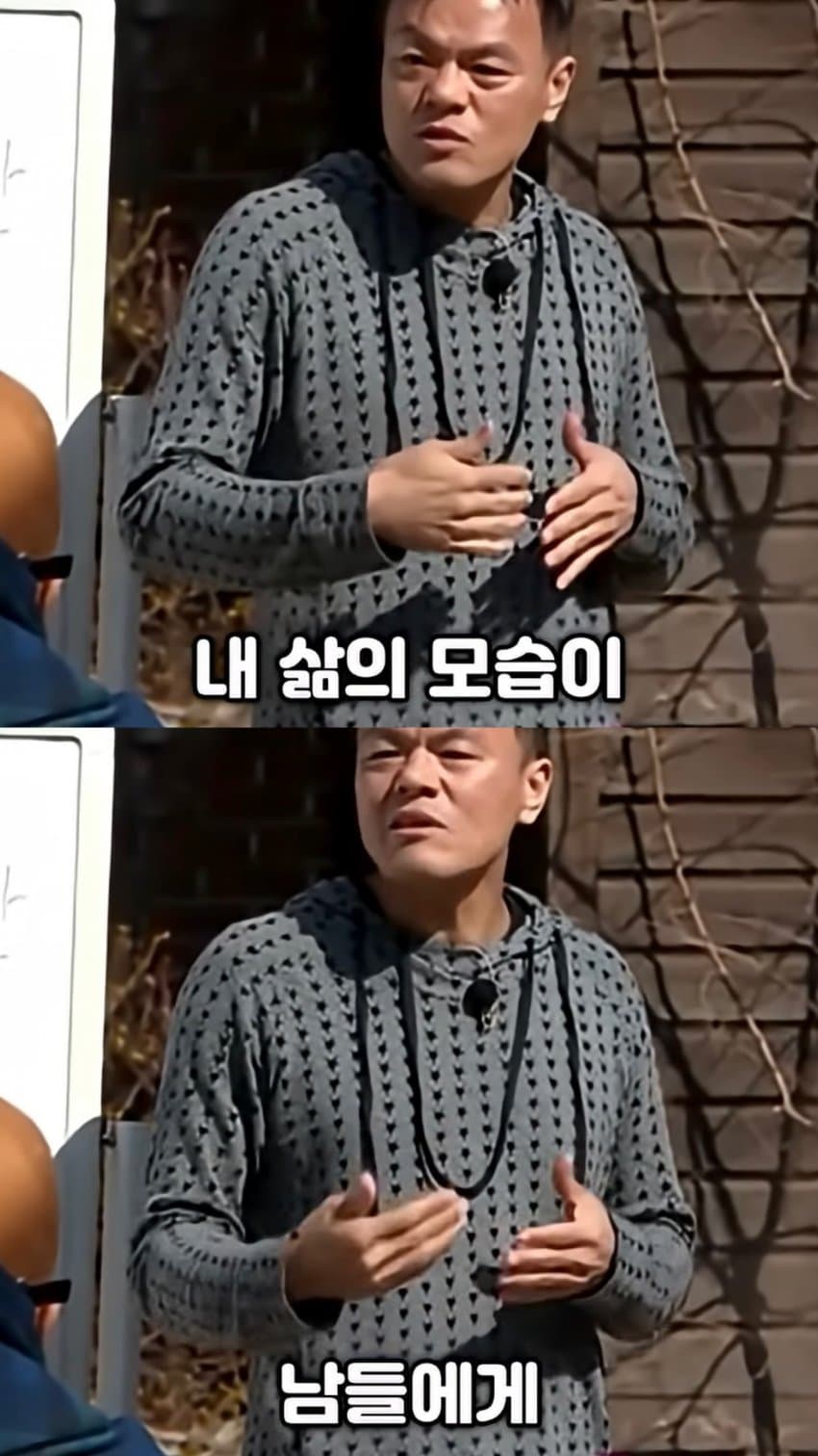 박진영이 생각하는 성공과 존중의 차이 (41)