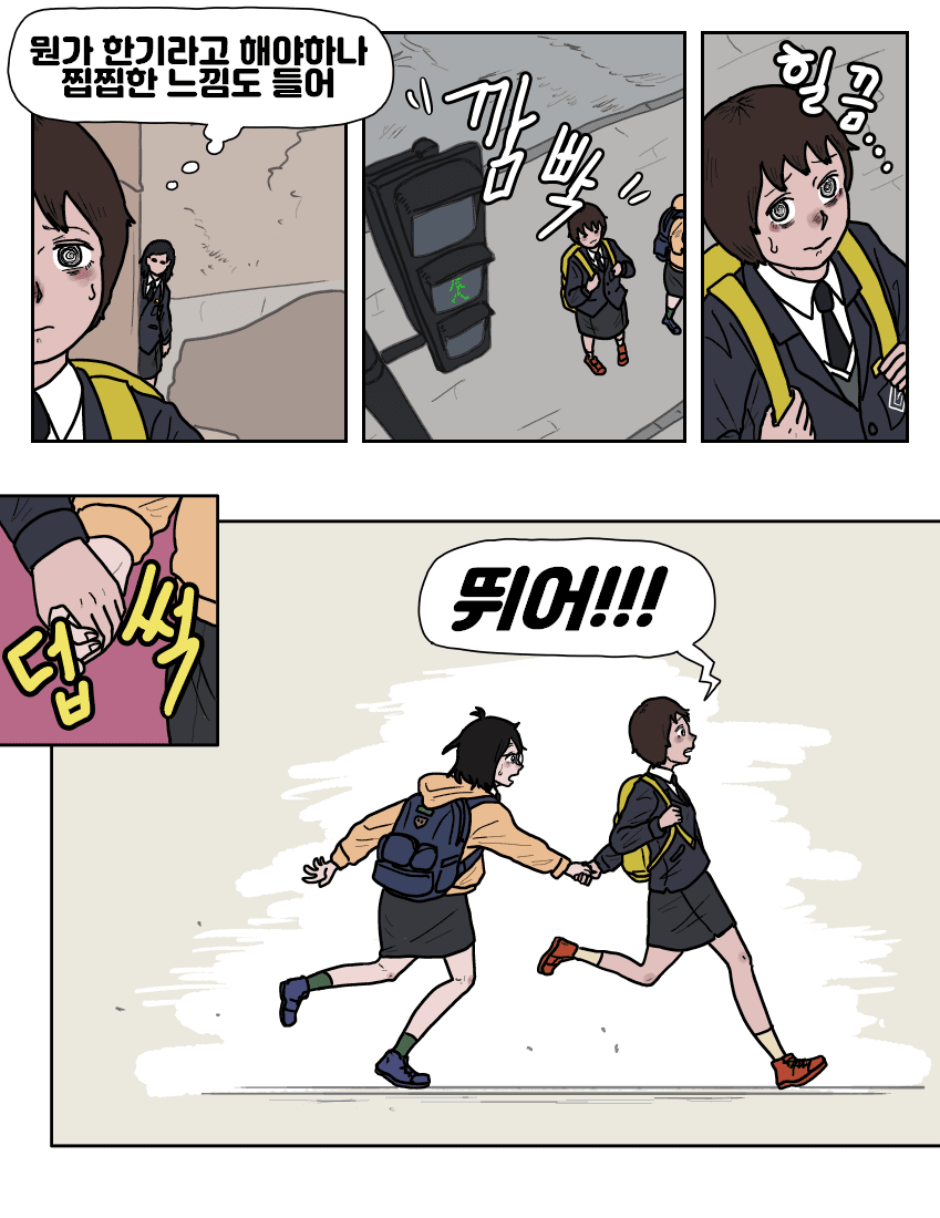 옆자리 동급생 악마:더블트랩 (26)
